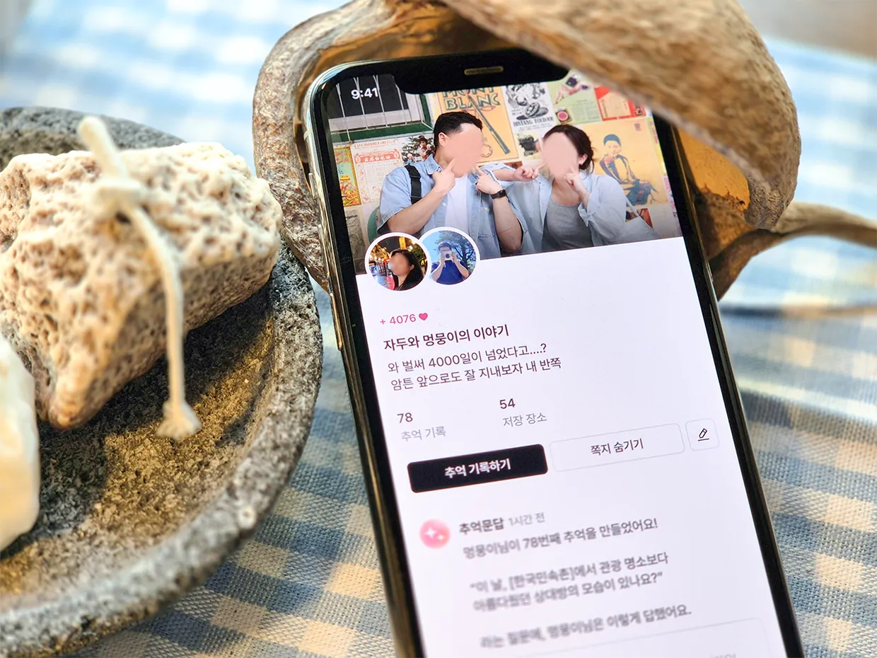 리썸 홈 화면 — 두 사람의 이야기, 4076일째, 추억 기록 78개와 저장 장소 54곳
